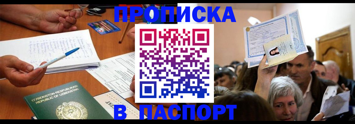 где прописаться в Каргате