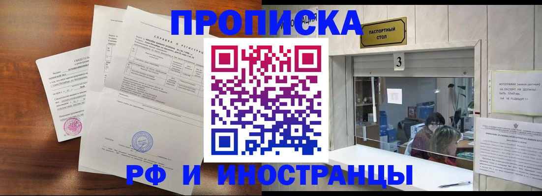 прописка для школы в Каргате