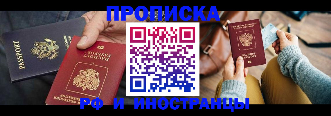 прописка в Каргате