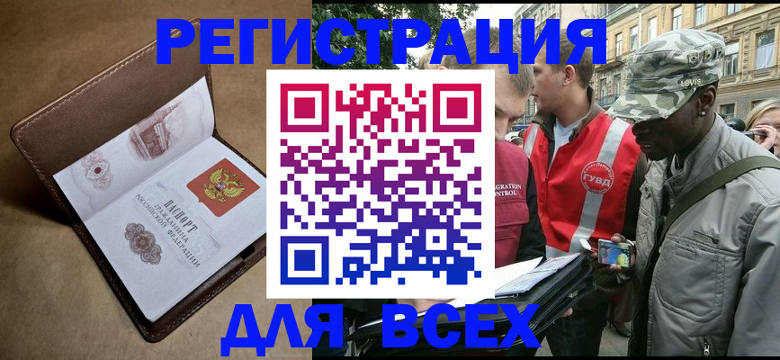 где прописаться в Каргате