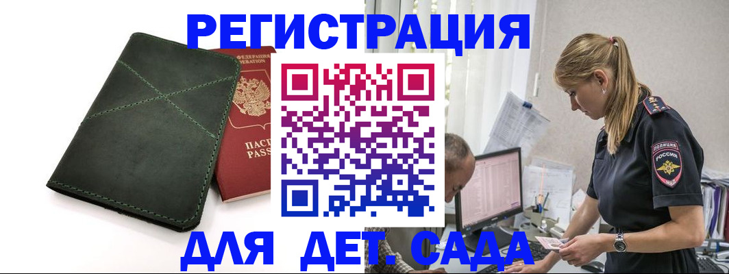 временная регистрация в квартире в Каргате