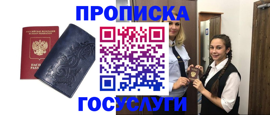 прописка иностранных граждан в Каргате