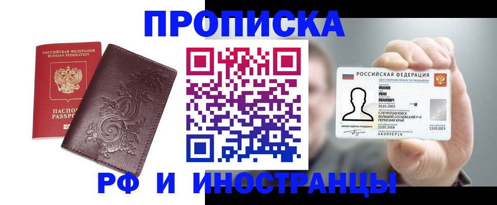 купить прописку в Каргате